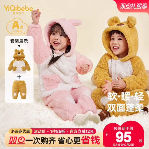 懿琪宝贝冬季卡通毛绒家居服