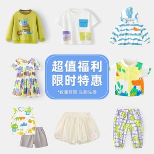 【清仓合集】懿琪宝贝服饰合集