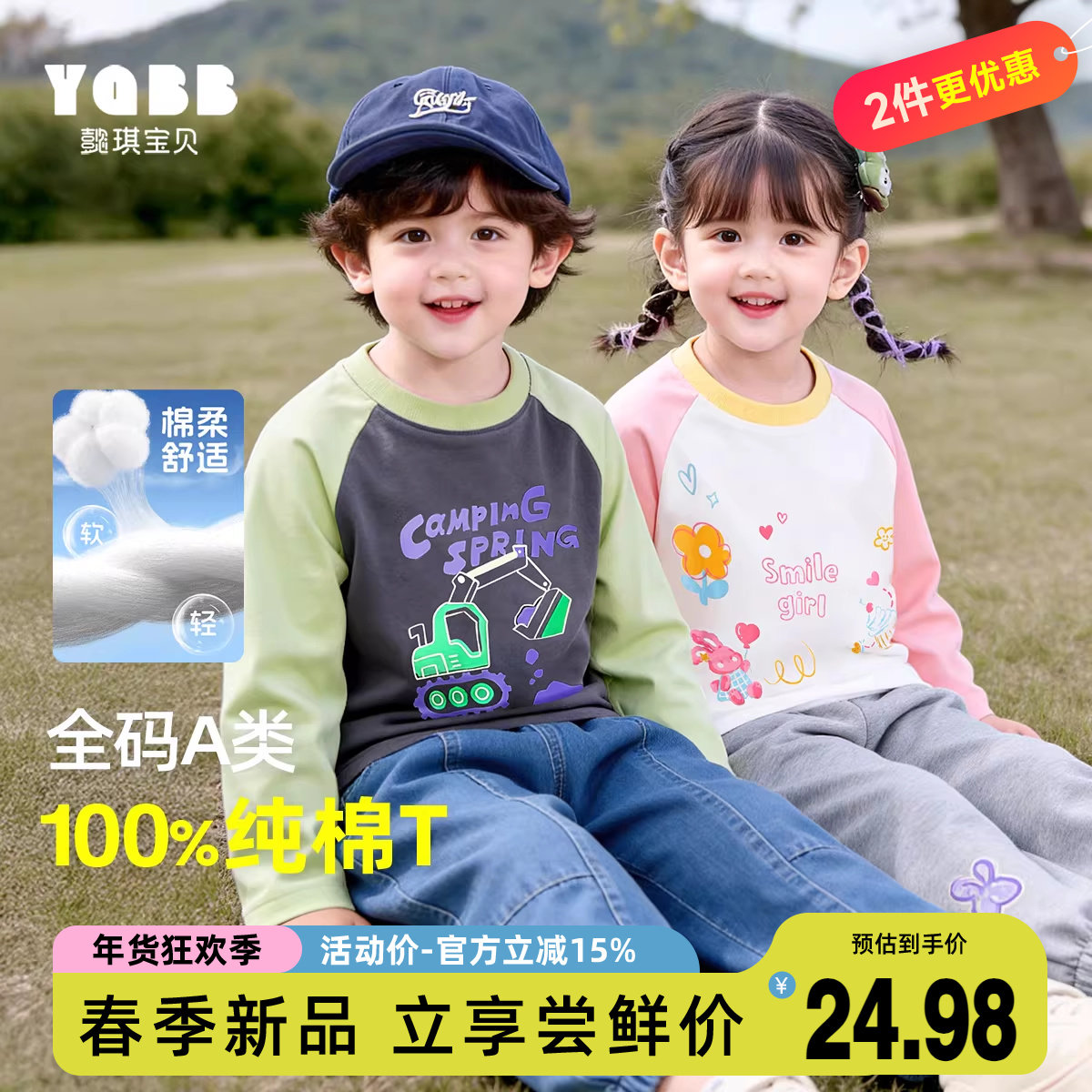 儿童长袖T恤春季小宝宝纯棉春秋打底衫男童春款上衣女童童装衣服,童装/婴儿装/亲子装,T恤,淘宝优惠券,粉丝福利购,淘宝优惠卷