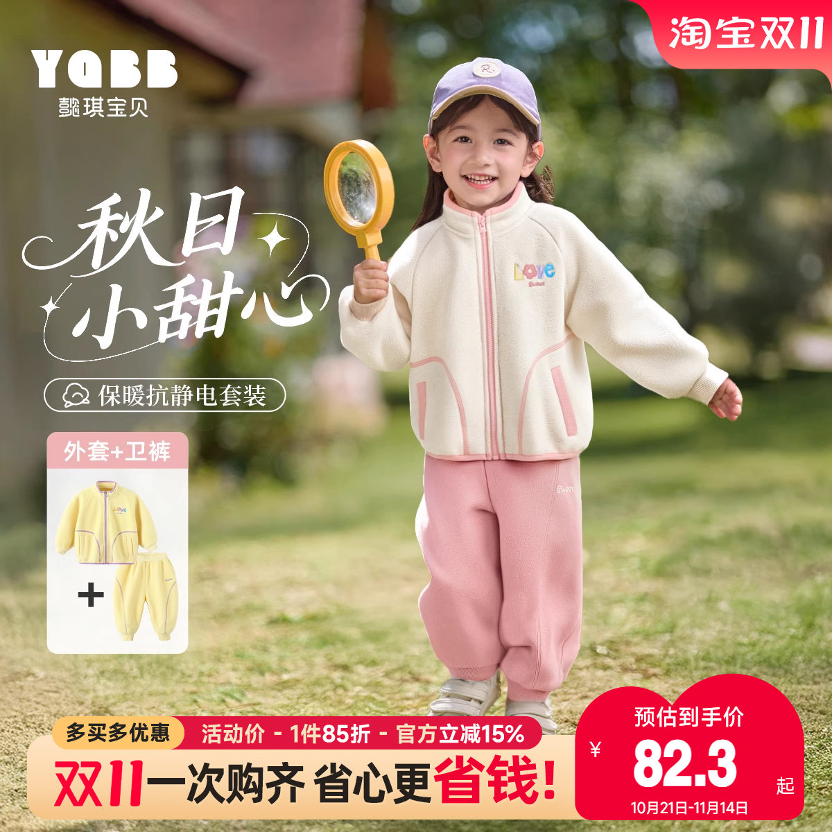 女童套装秋季小宝宝外套摇粒绒女孩裤子春秋婴儿衣服儿童童装秋装