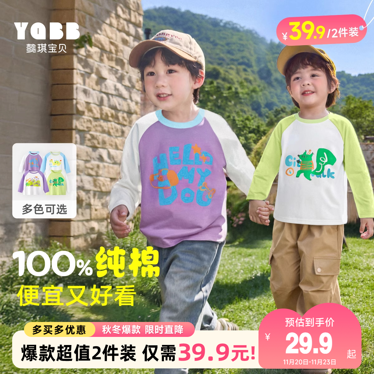 男童T恤长袖宝宝上衣纯棉秋季婴儿秋衣男孩衣服新款儿童童装秋装