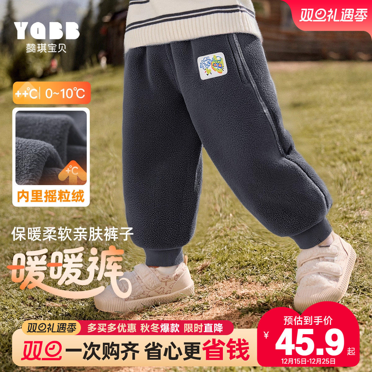 懿琪宝贝男童加绒加厚裤子冬装