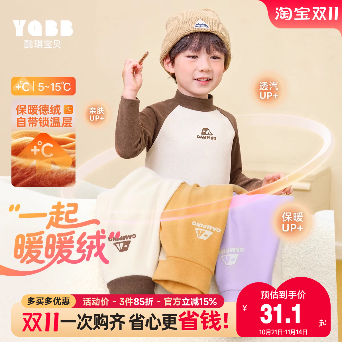 儿童T恤男童长袖上衣秋冬新款男孩衣服加厚洋气冬季宝宝童装冬装