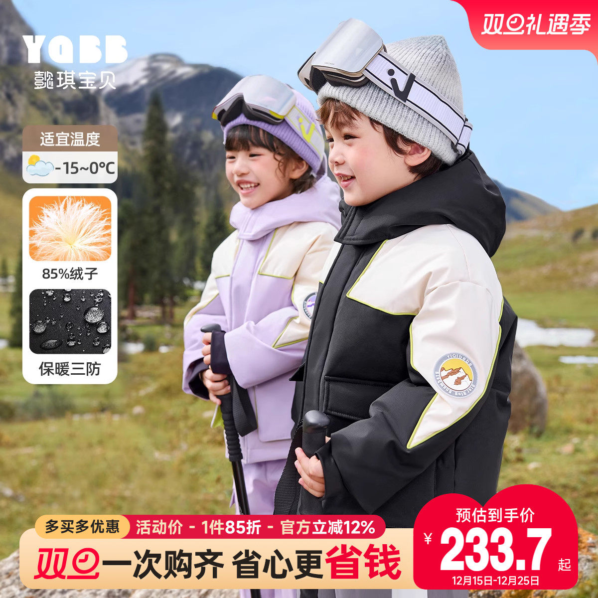 懿琪宝贝儿童羽绒服冬装