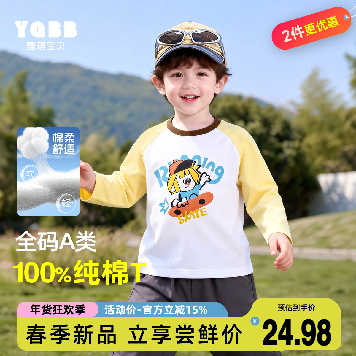 男童T恤长袖春季宝宝春秋纯棉T恤打底衫春装童装小男孩儿童衣服,童装/婴儿装/亲子装,T恤,淘宝优惠券,粉丝福利购,淘宝优惠卷