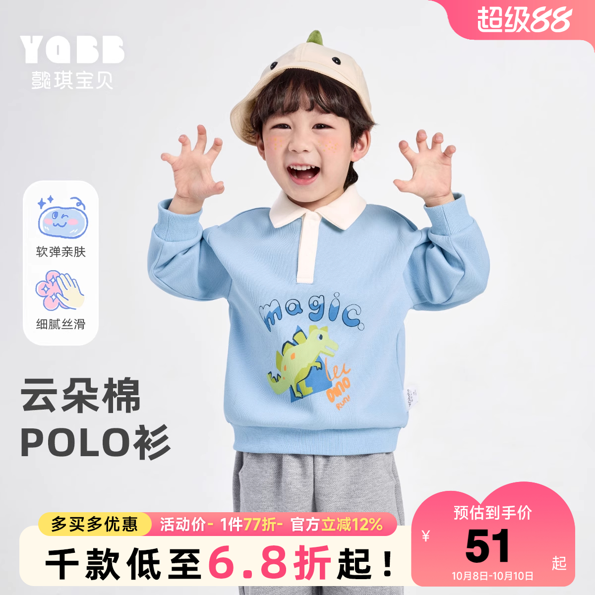 男童卫衣春季宝宝上衣新款婴儿打底衫运动春秋小童春装儿童童装