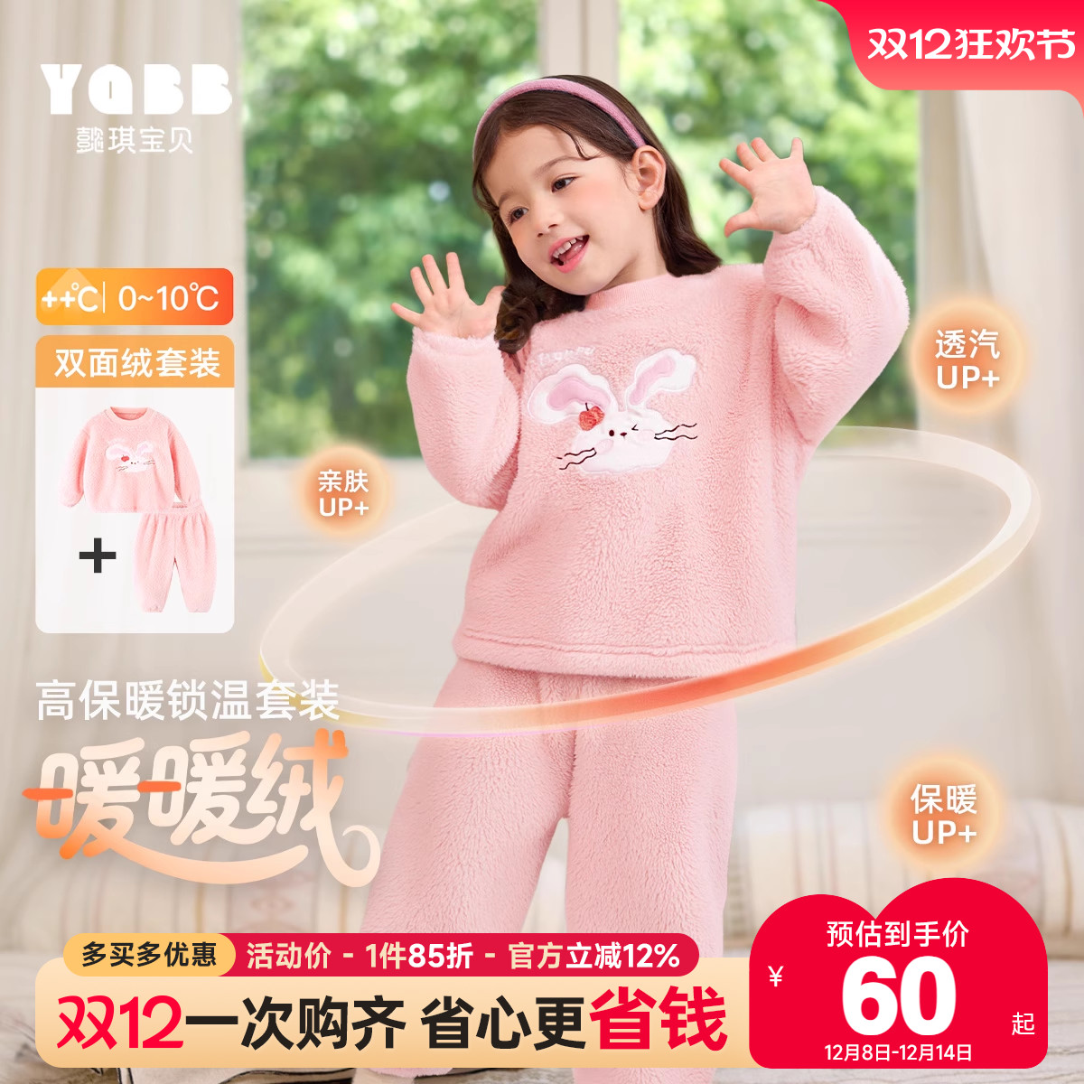 懿琪宝贝聚酯纤维休闲冬季