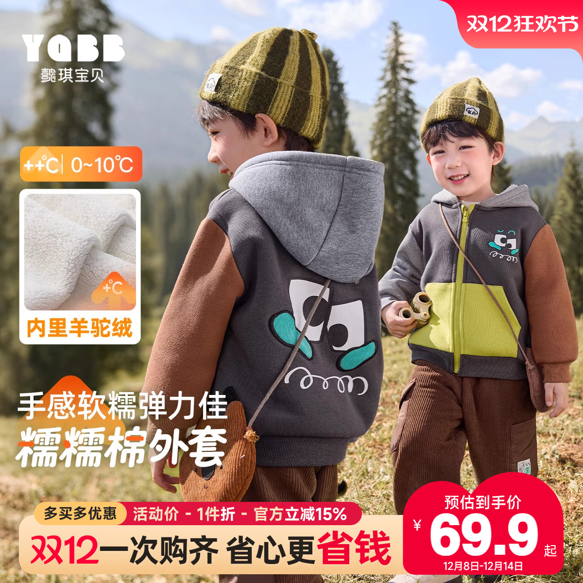 懿琪宝贝男冬季连帽休闲风