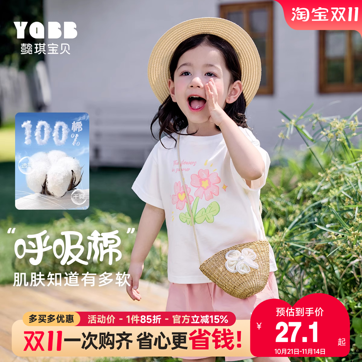 女童短袖T恤夏季纯棉宝宝上衣夏款小婴儿打底衫童装儿童衣服夏装