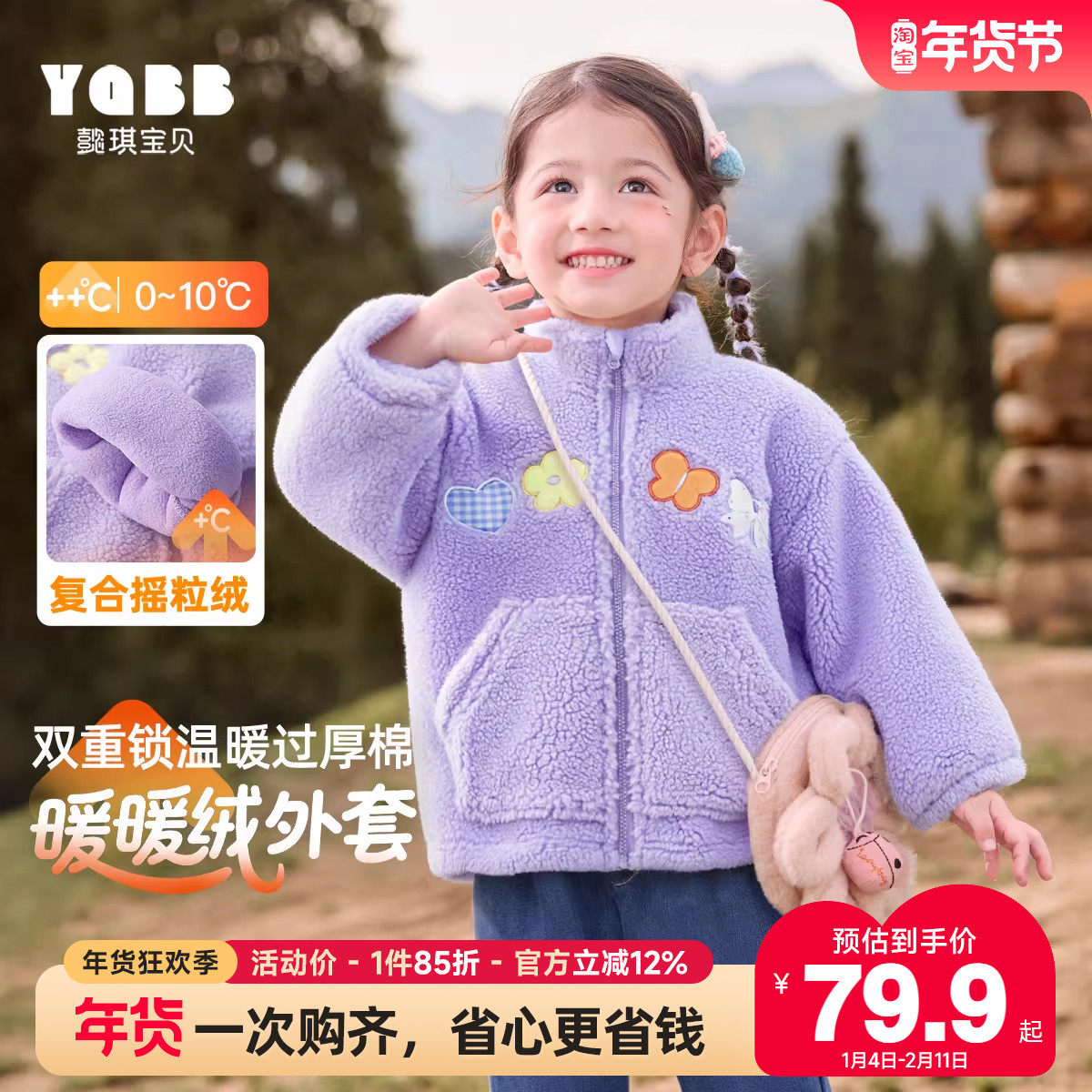 女童外套秋冬小宝宝上衣摇粒绒女孩衣服新款加绒加厚儿童童装冬装,童装/婴儿装/亲子装,普通外套,淘宝优惠券,粉丝福利购,淘宝优惠卷