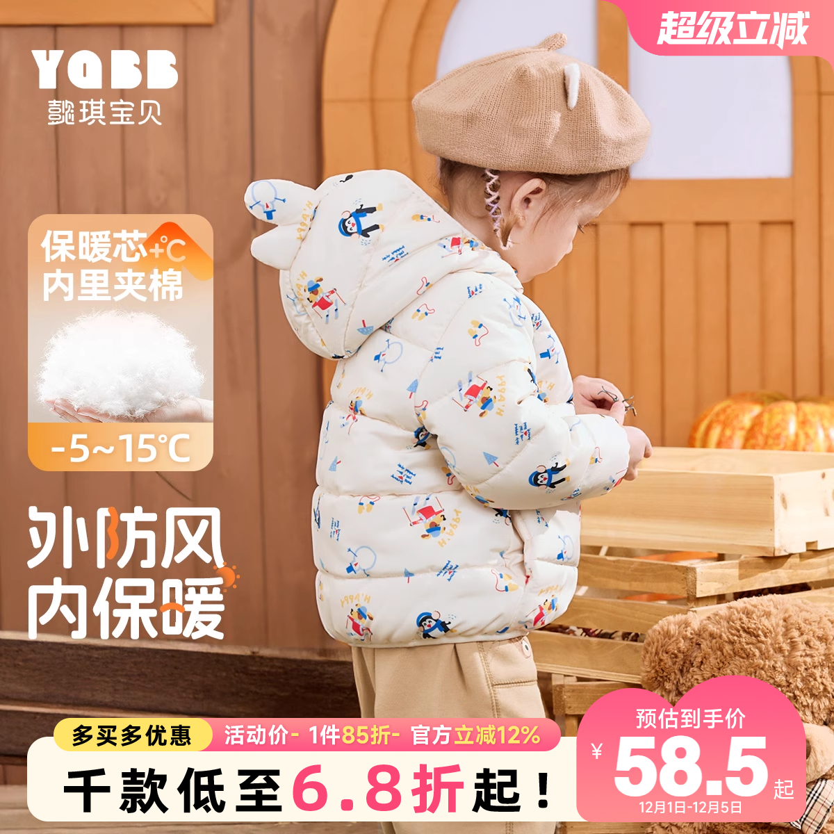 懿琪宝贝宝宝棉袄男童外套冬季