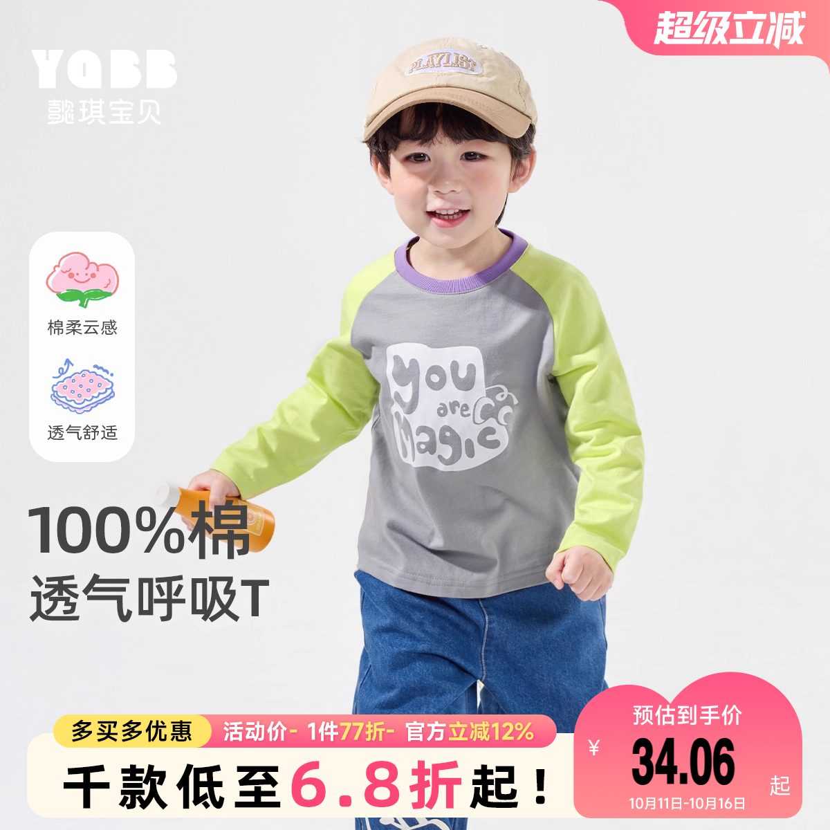 懿琪宝贝男童纯棉T恤春秋