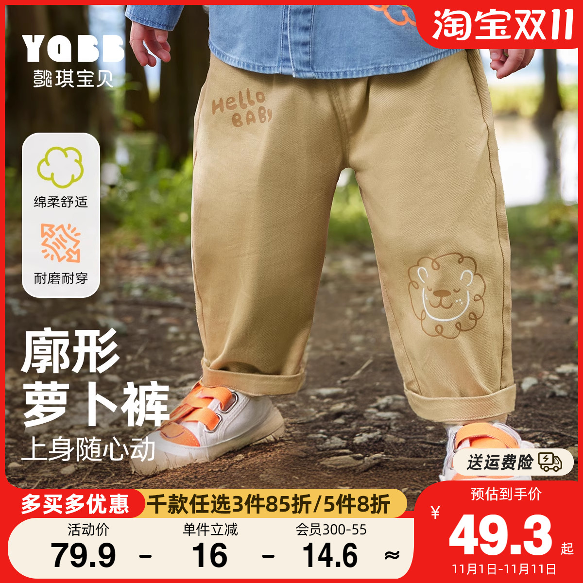 儿童裤子秋季男童长裤秋装女童童装小婴儿休闲裤宝宝大屁屁裤春秋_懿琪Baby婴童店_童装/婴儿装/亲子装-第1张图片-提都小院