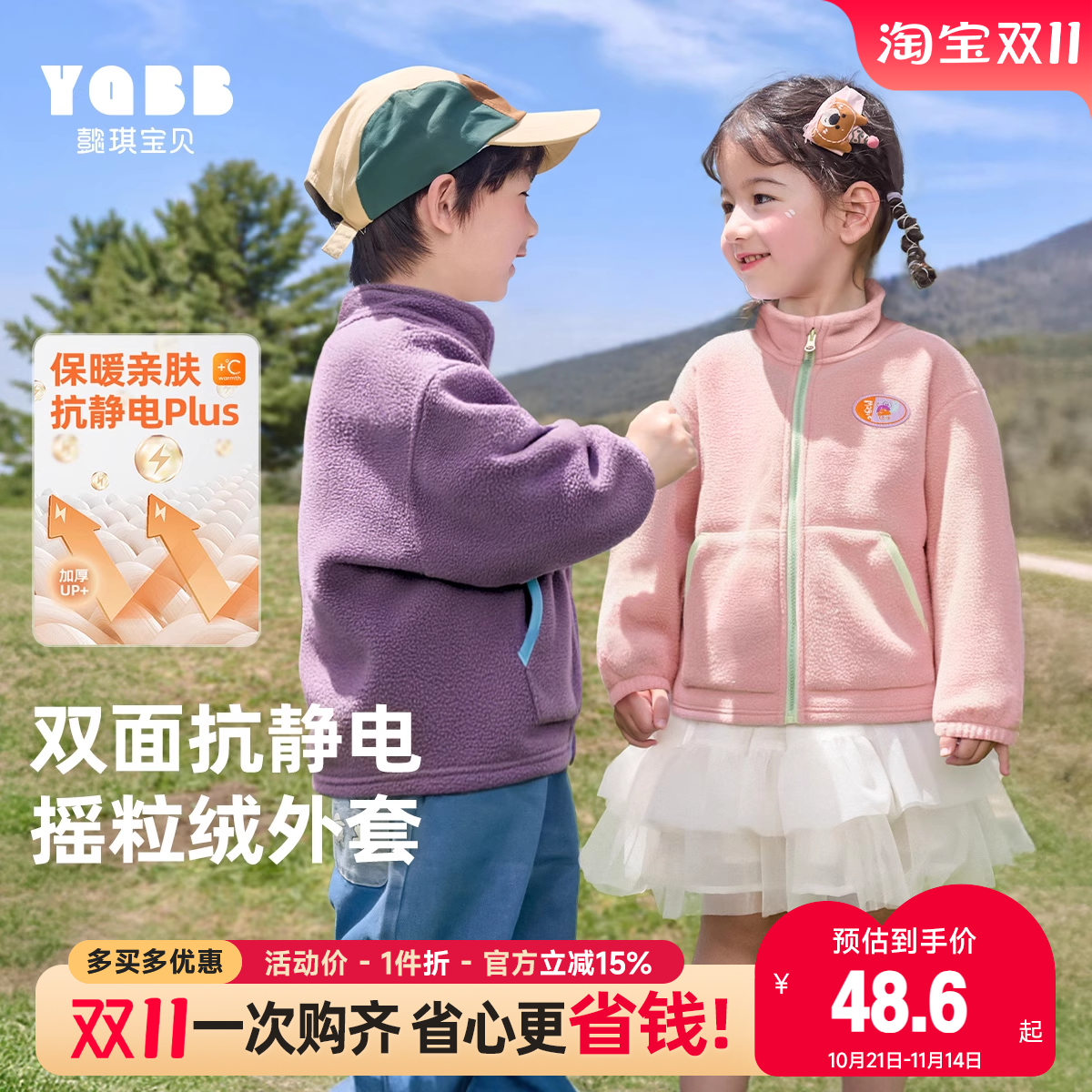 懿琪宝贝女秋季立领休闲风