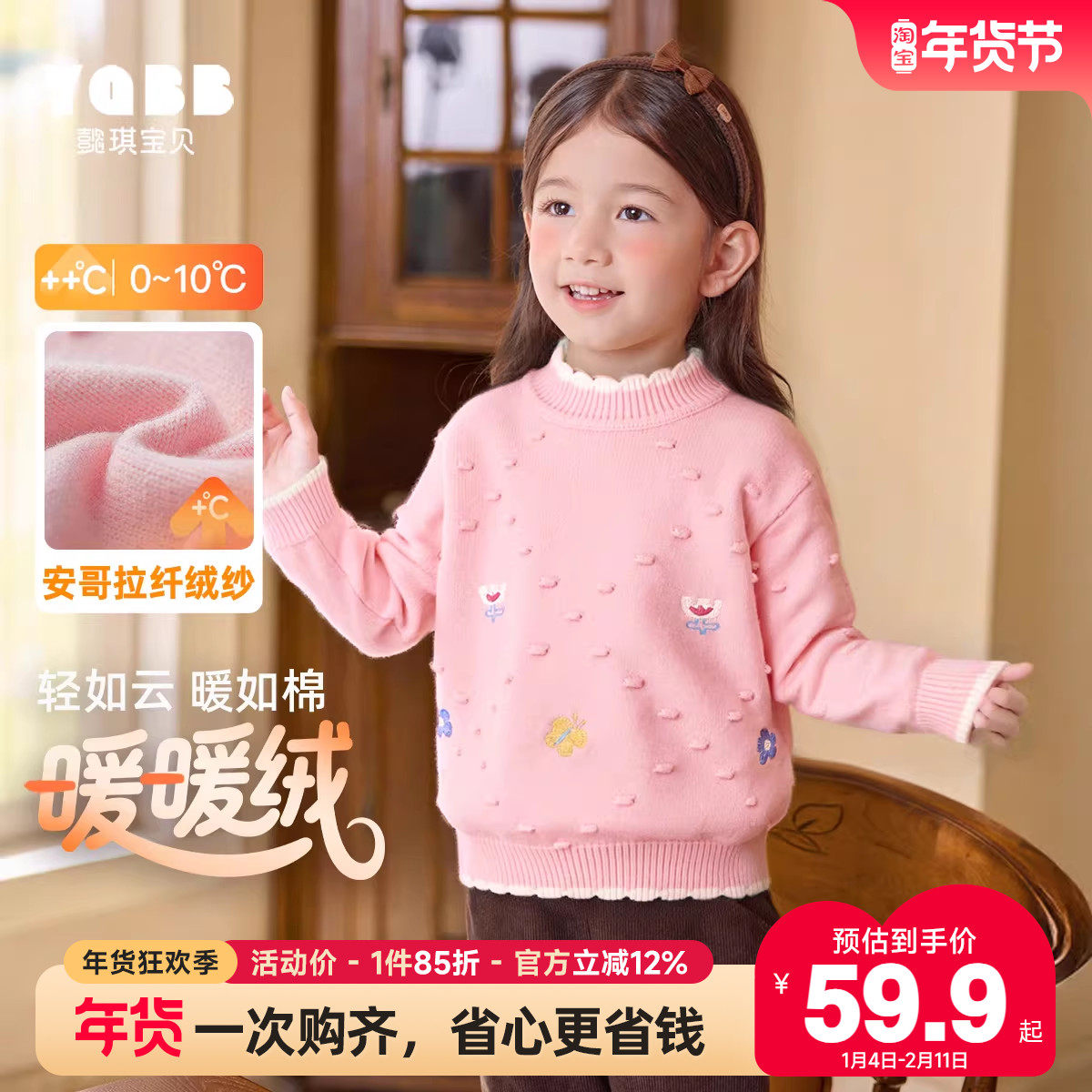 儿童毛衣女童针织衫新款毛线衣秋冬上衣洋气女孩衣服宝宝童装冬装,童装/婴儿装/亲子装,毛衣/针织衫,淘宝优惠券,粉丝福利购,淘宝优惠卷