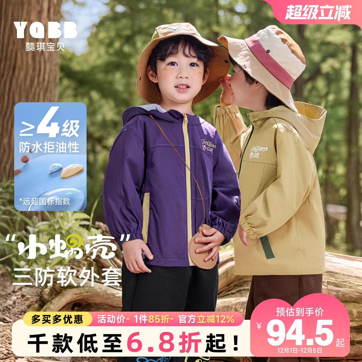 懿琪宝贝男秋季连帽休闲风