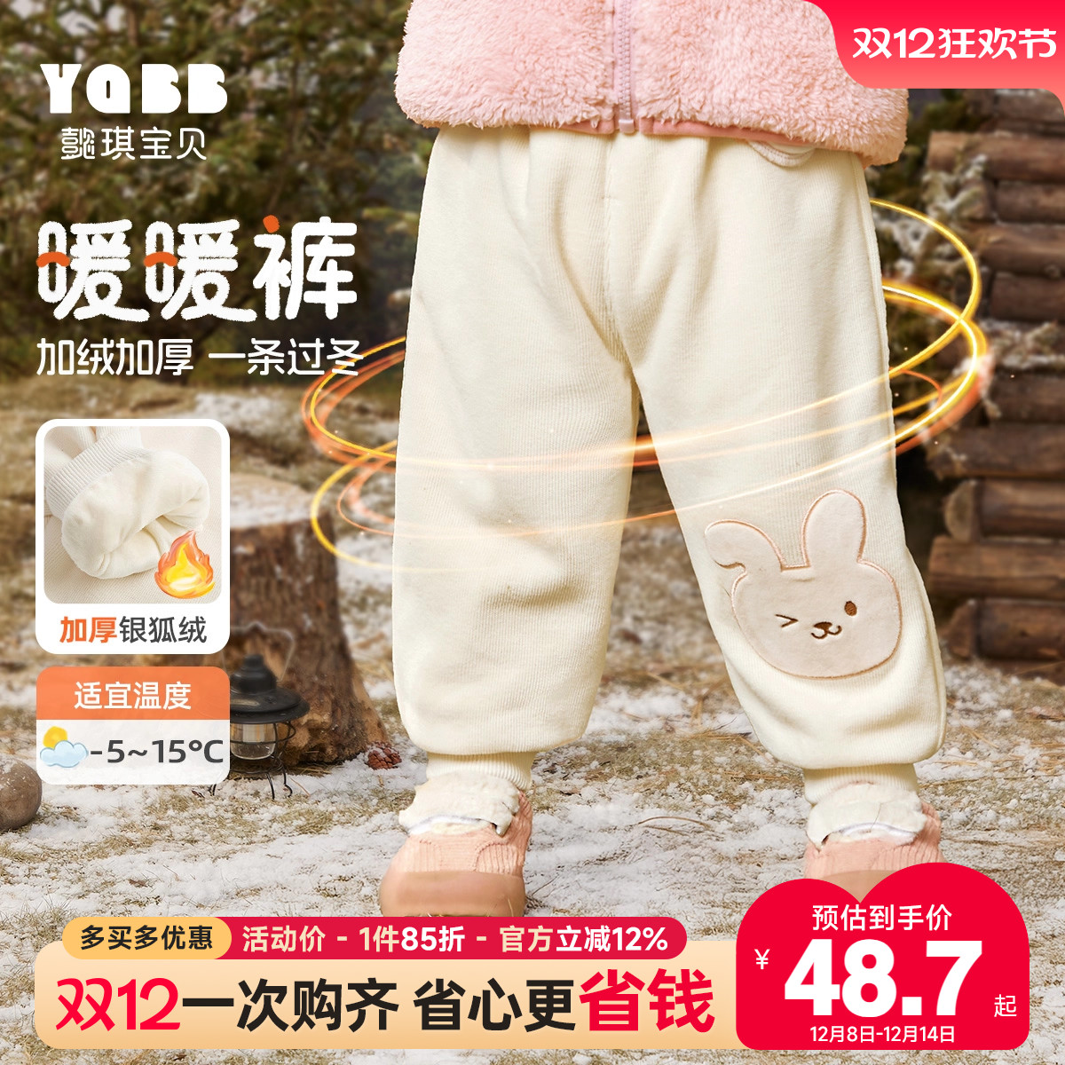 懿琪宝贝宝宝裤子冬季