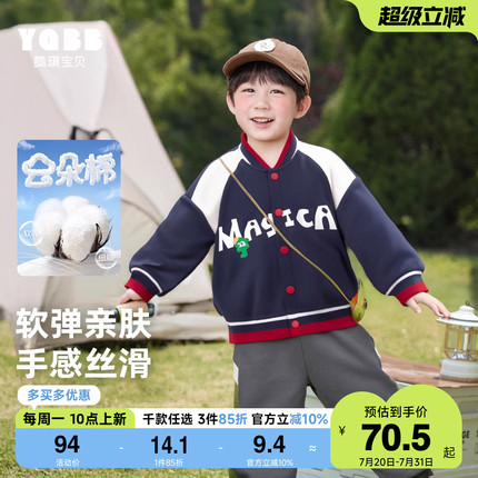 男童棒球服秋季小宝宝外套新款婴儿上衣秋装小童衣服春秋儿童童装