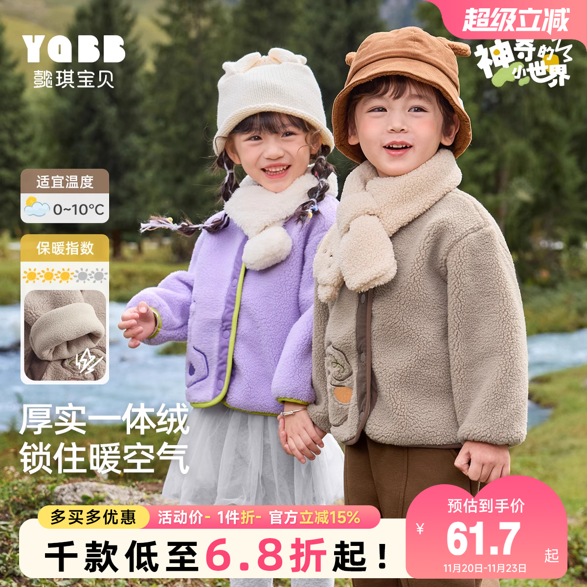 懿琪宝贝男童外套秋冬新款摇粒绒