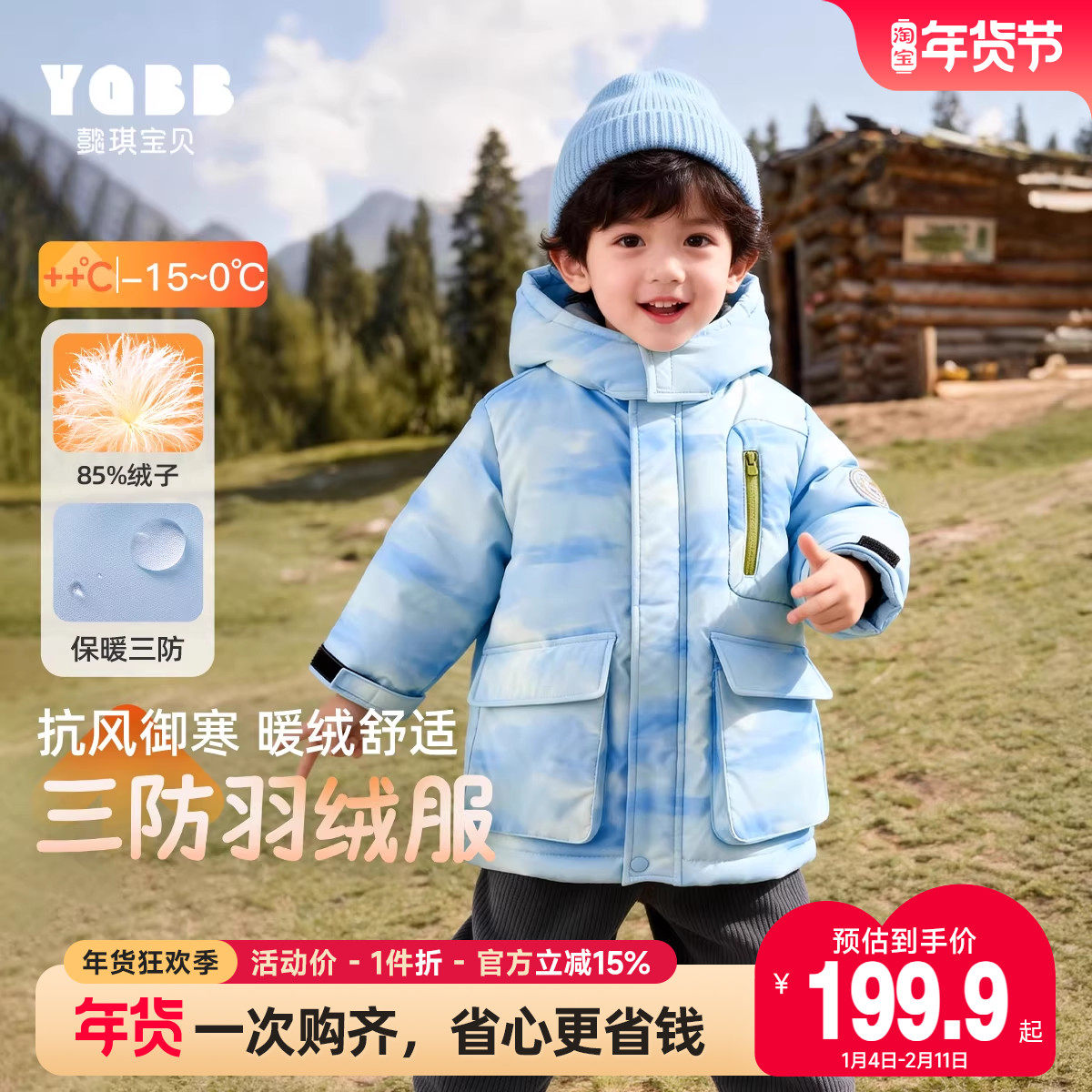 男童羽绒服中长款冬季宝宝外套加厚保暖婴儿衣服女童冬装儿童童装,童装/婴儿装/亲子装,羽绒服,淘宝优惠券,粉丝福利购,淘宝优惠卷