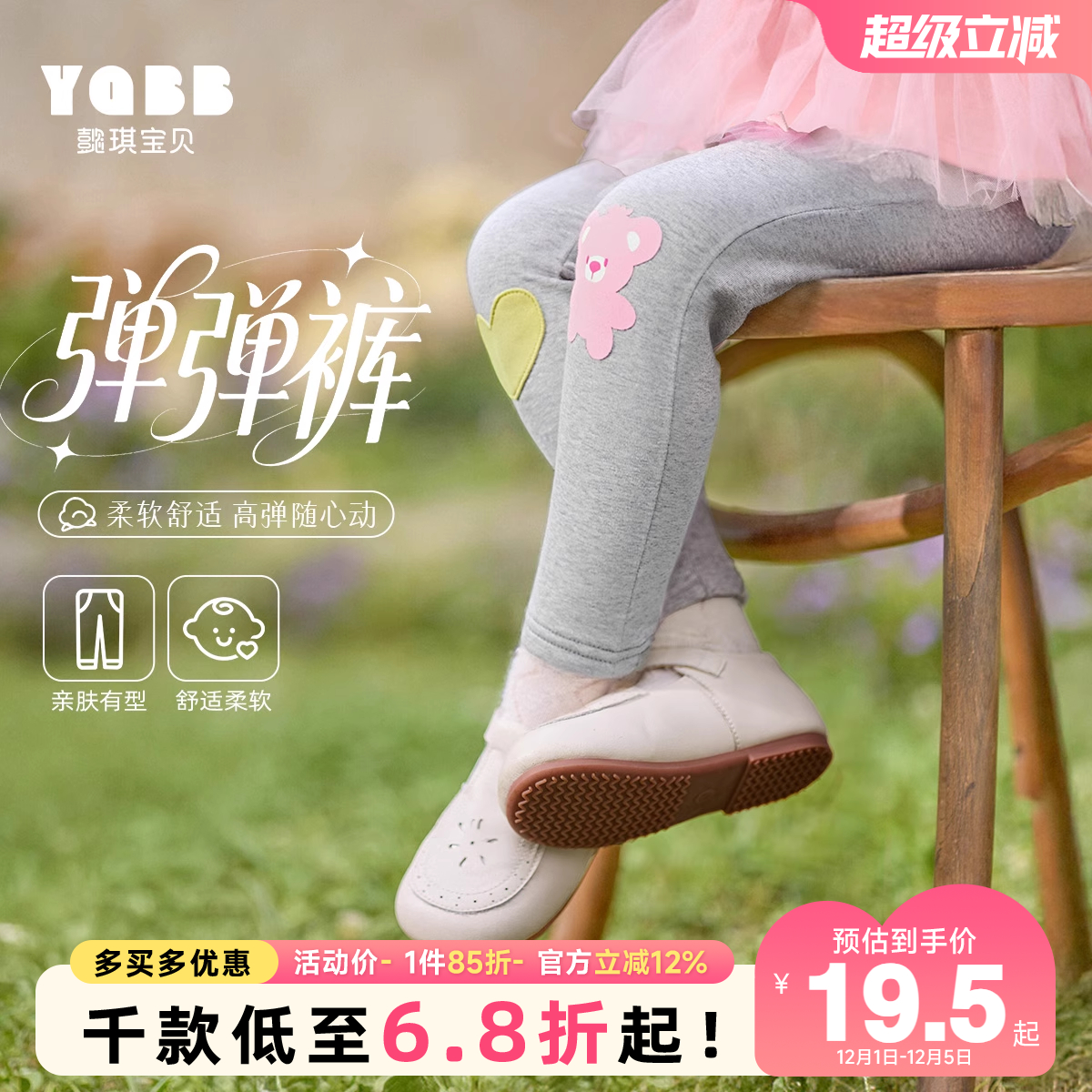 懿琪宝贝女童打底裤春秋