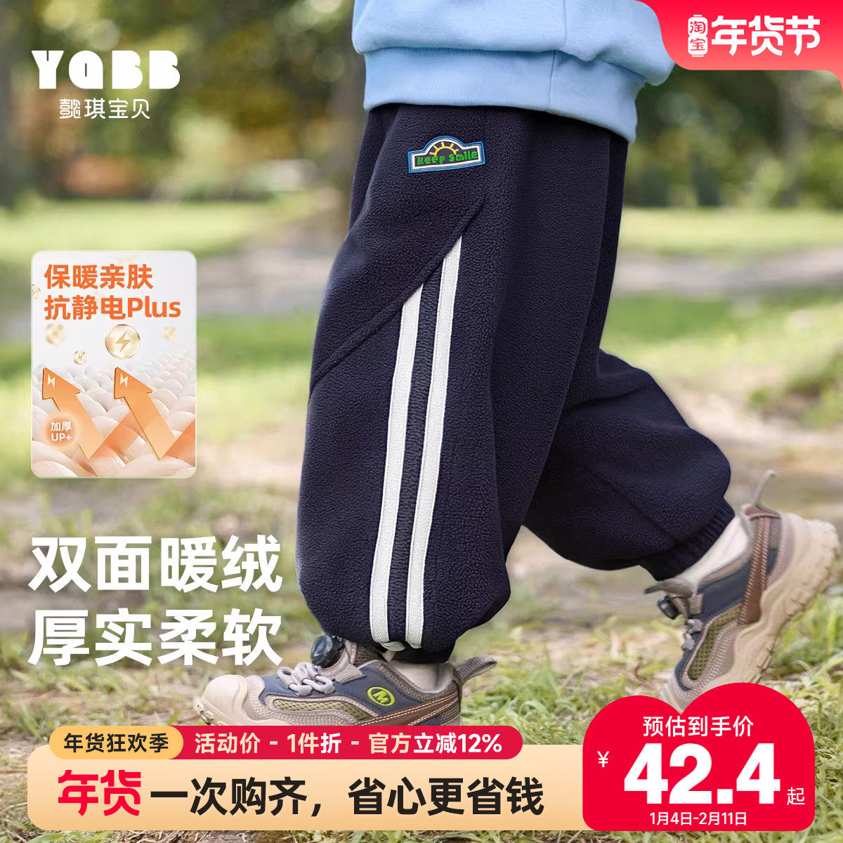 男童裤子秋季小宝宝长裤加绒新款婴儿运动裤春秋小童秋装儿童童装,童装/婴儿装/亲子装,裤子,淘宝优惠券,粉丝福利购,淘宝优惠卷