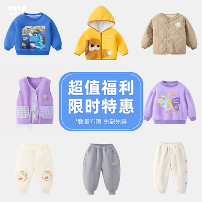 【49.9-2】粉丝福利宝宝衣服合集