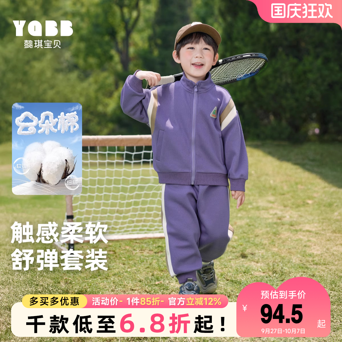 男童春秋装套装中大童洋气时髦潮