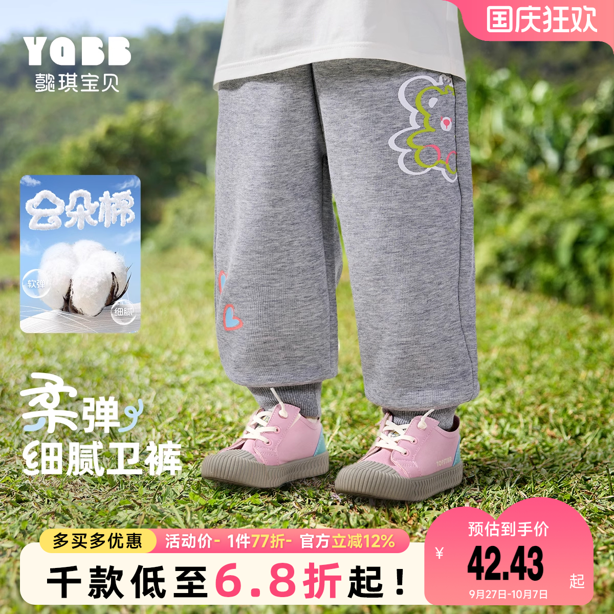 懿琪宝贝女童裤子春秋