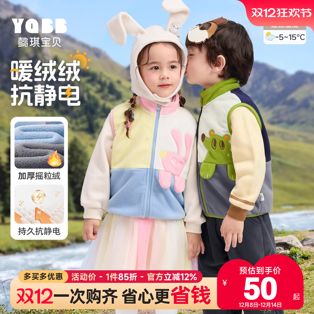 懿琪宝贝儿童加绒马甲冬装