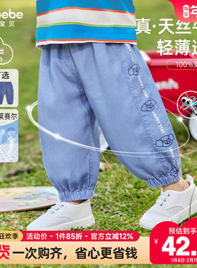 男童天丝牛仔裤夏季宝宝防蚊裤凉感婴儿pp裤女童童装儿童裤子夏装