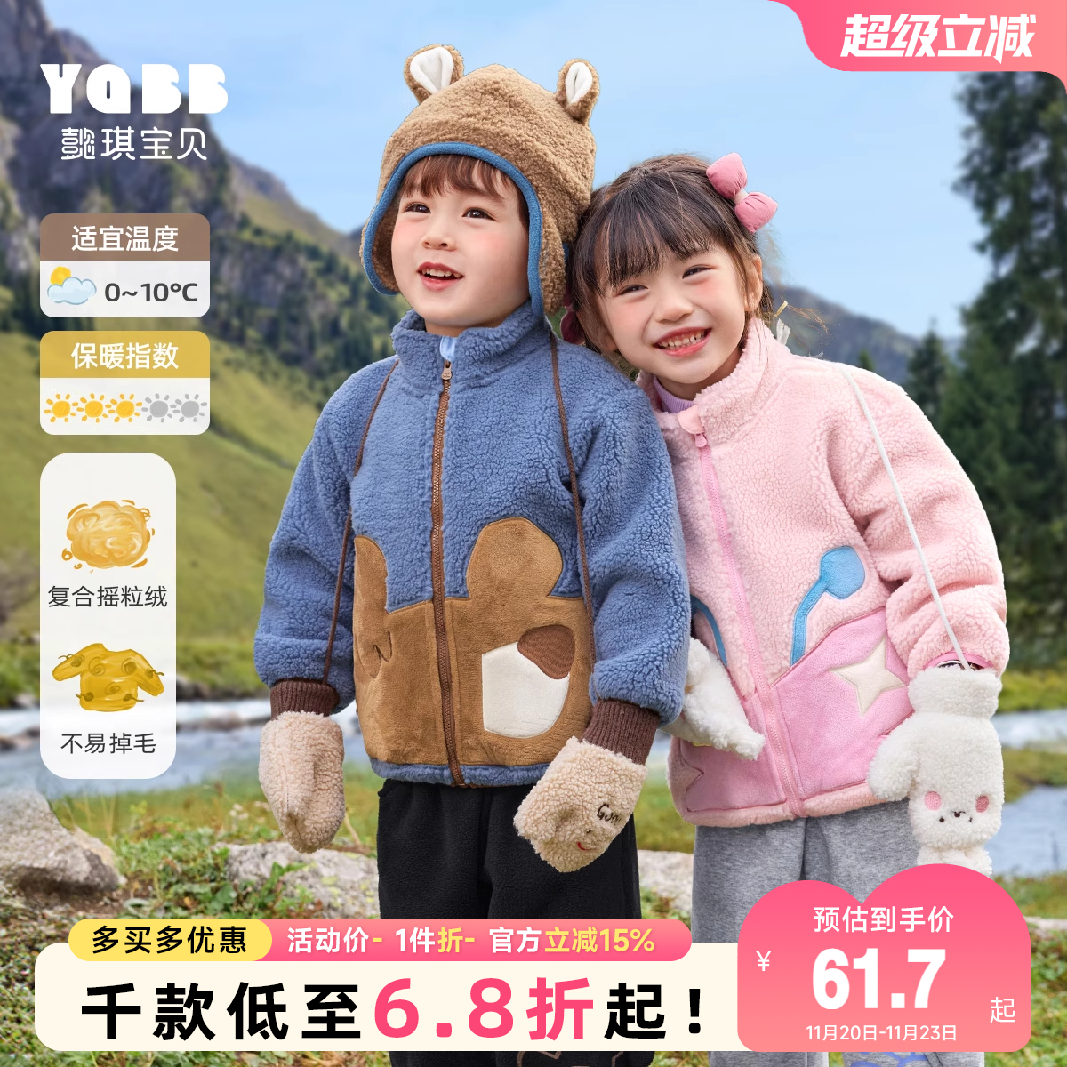 懿琪宝贝儿童加绒加厚外套冬装