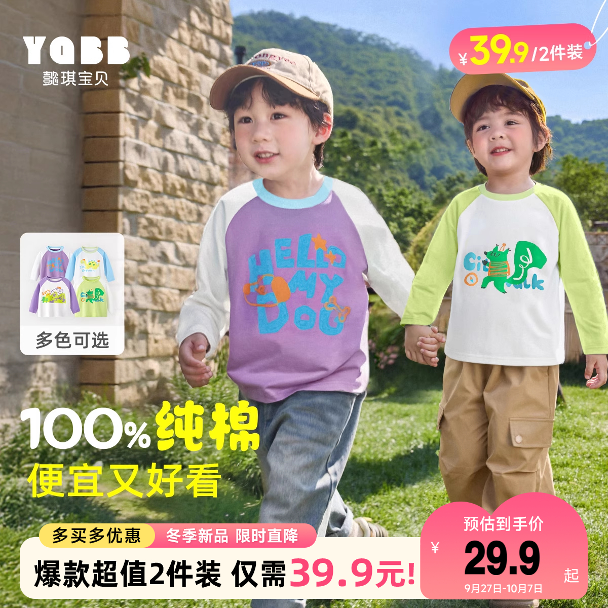 男童T恤长袖宝宝上衣纯棉秋季婴儿秋衣男孩衣服新款儿童童装秋装