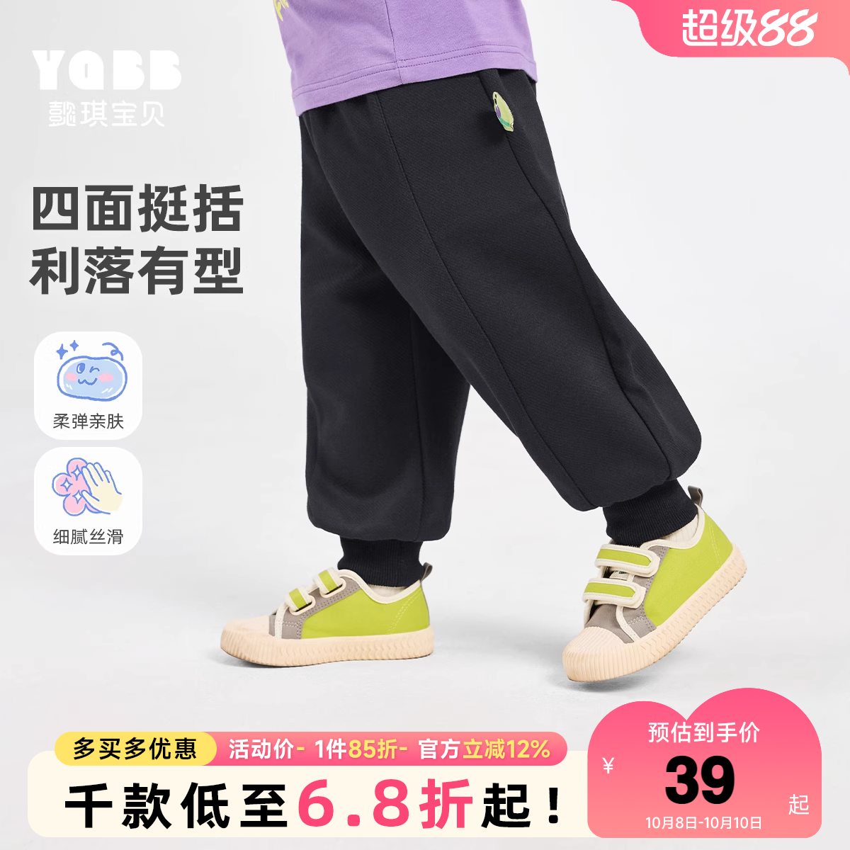 懿琪宝贝男童裤子春秋