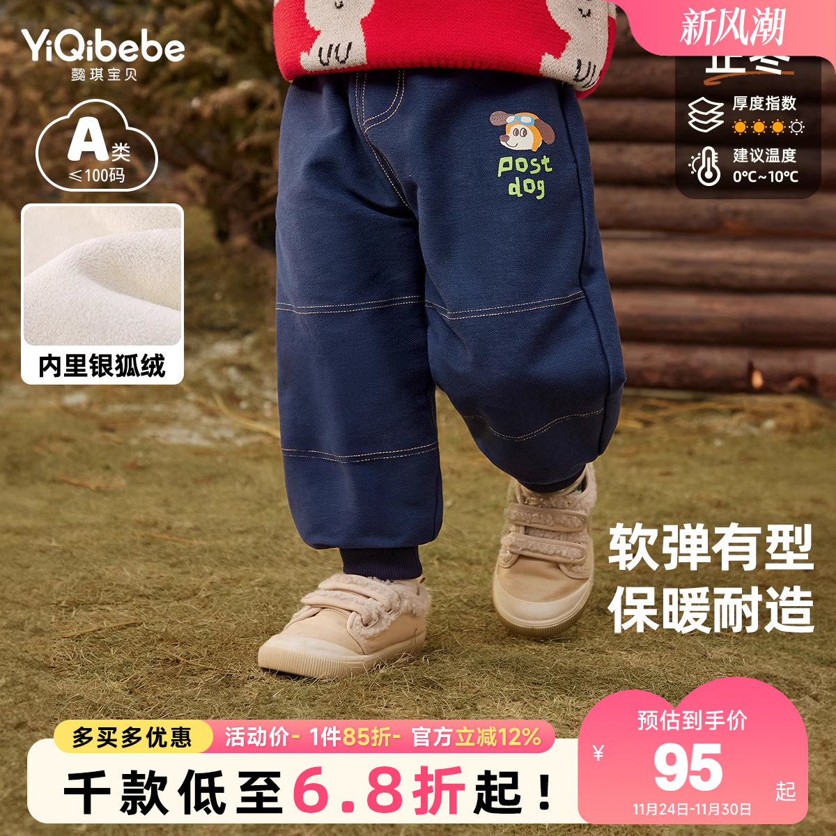 懿琪宝贝秋冬清新休闲裤