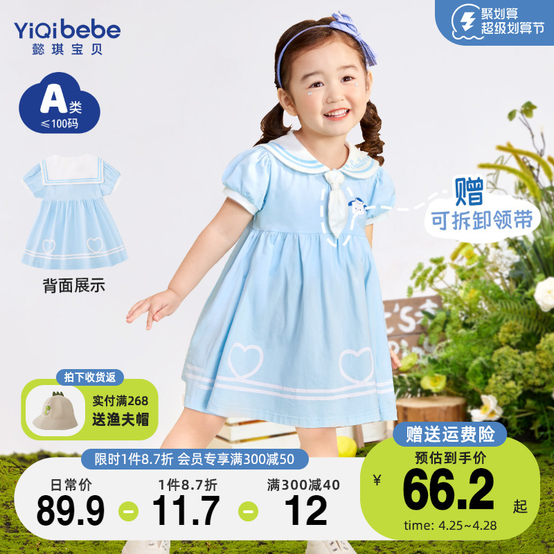 女童公主裙夏季宝宝海军领衣服夏款小婴儿连衣裙薄款儿童短袖童装_懿琪Baby婴童店_童装/婴儿装/亲子装-第3张图片-提都小院