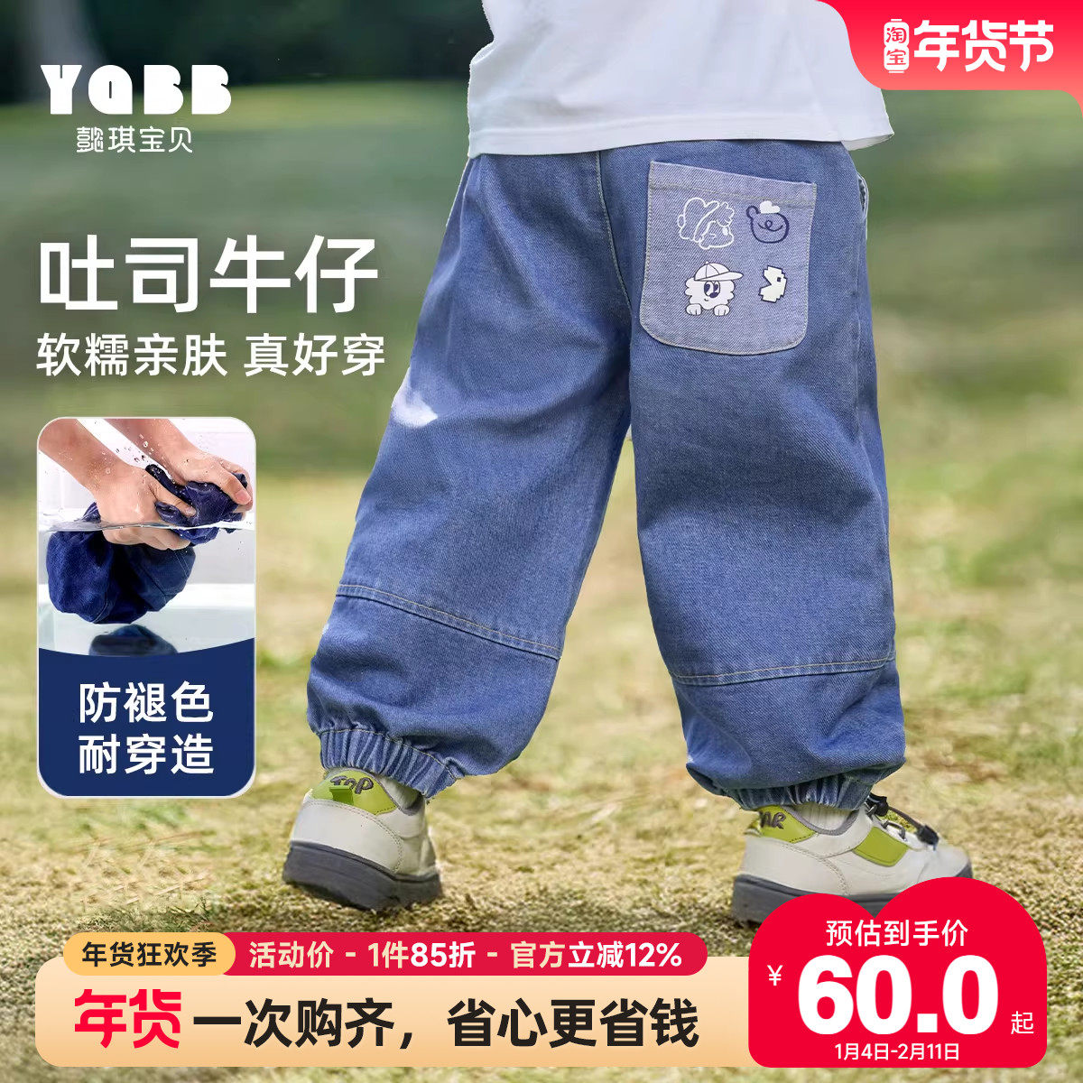 男童牛仔裤秋季小宝宝长裤新款休闲婴儿裤子春秋小童秋装儿童童装,童装/婴儿装/亲子装,裤子,淘宝优惠券,粉丝福利购,淘宝优惠卷