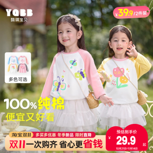 秋装 女孩上衣儿童童装 纯棉宝宝衣服春秋小婴儿打底衫 女童T恤秋季