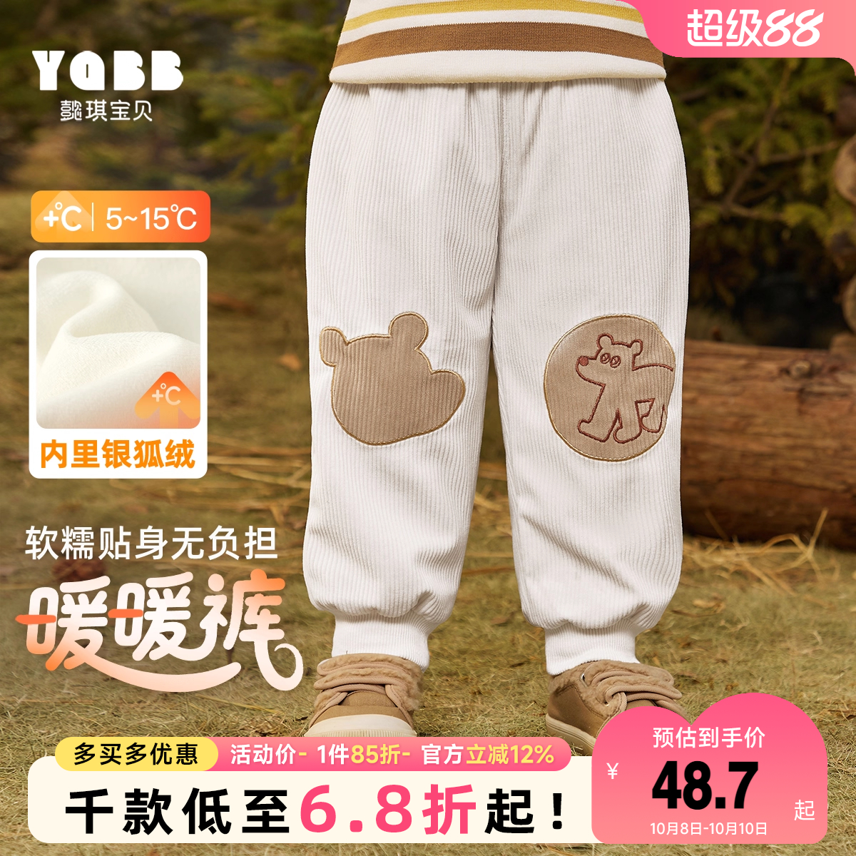 男童裤子秋冬儿童加绒裤宝宝灯芯绒厚童装冬季婴儿屁屁裤懿琪宝贝