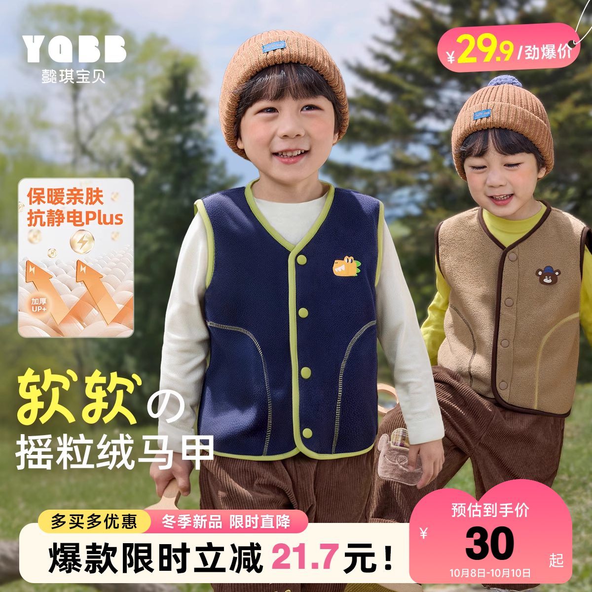 男童马甲秋季宝宝坎肩摇粒绒新婴儿上衣春秋女童衣服秋装儿童童装