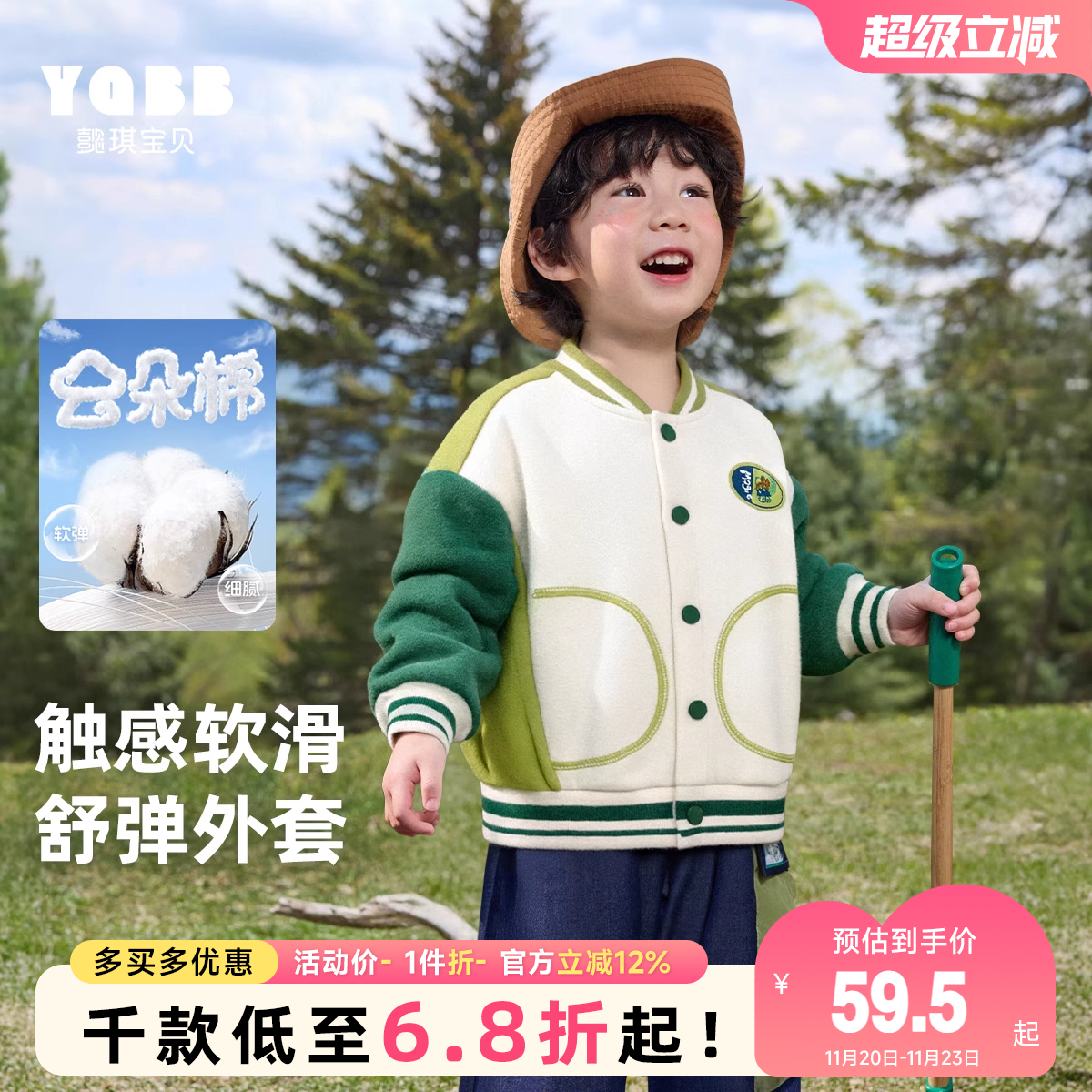 男童棒球服外套春秋款