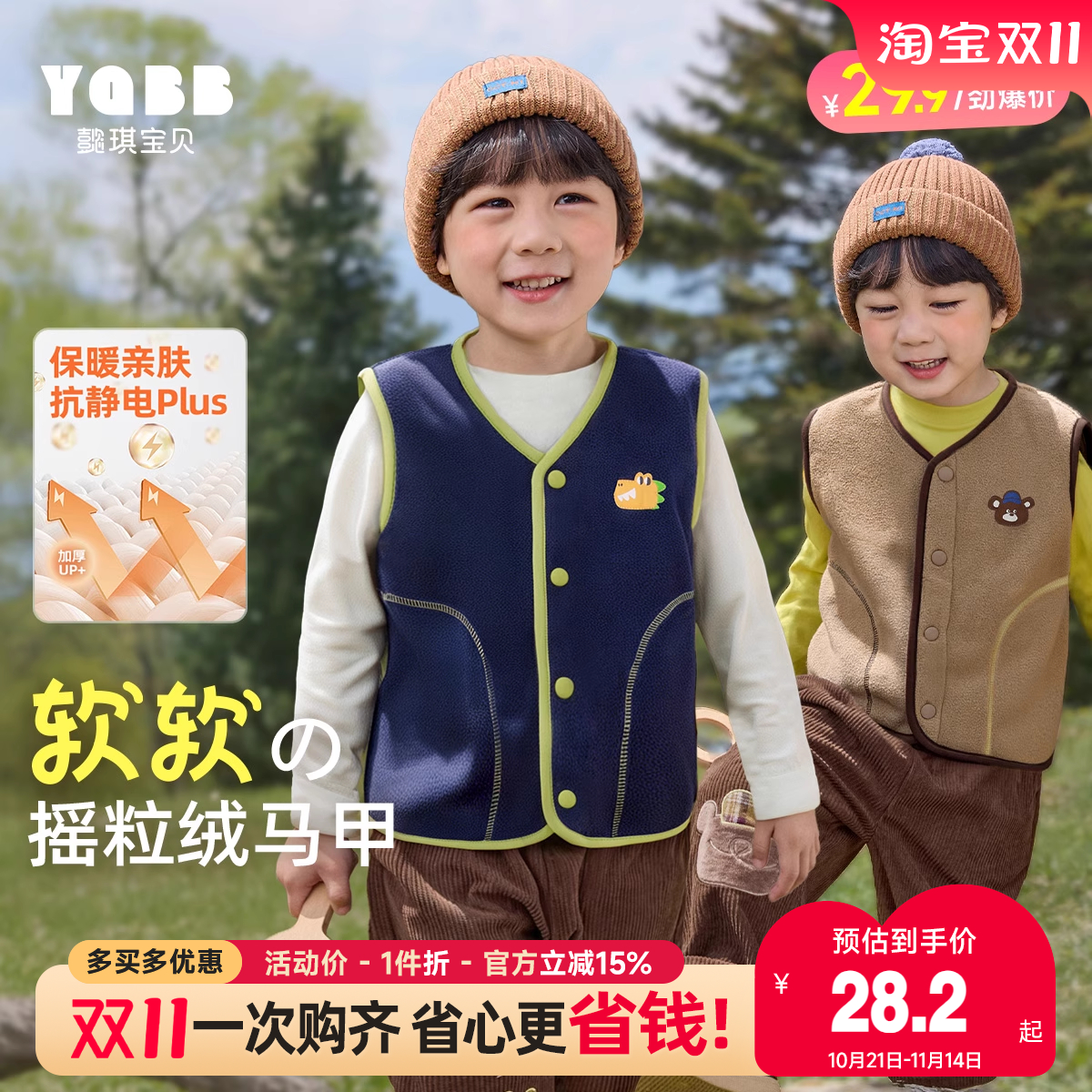 男童马甲秋季宝宝坎肩摇粒绒新婴儿上衣春秋女童衣服秋装儿童童装