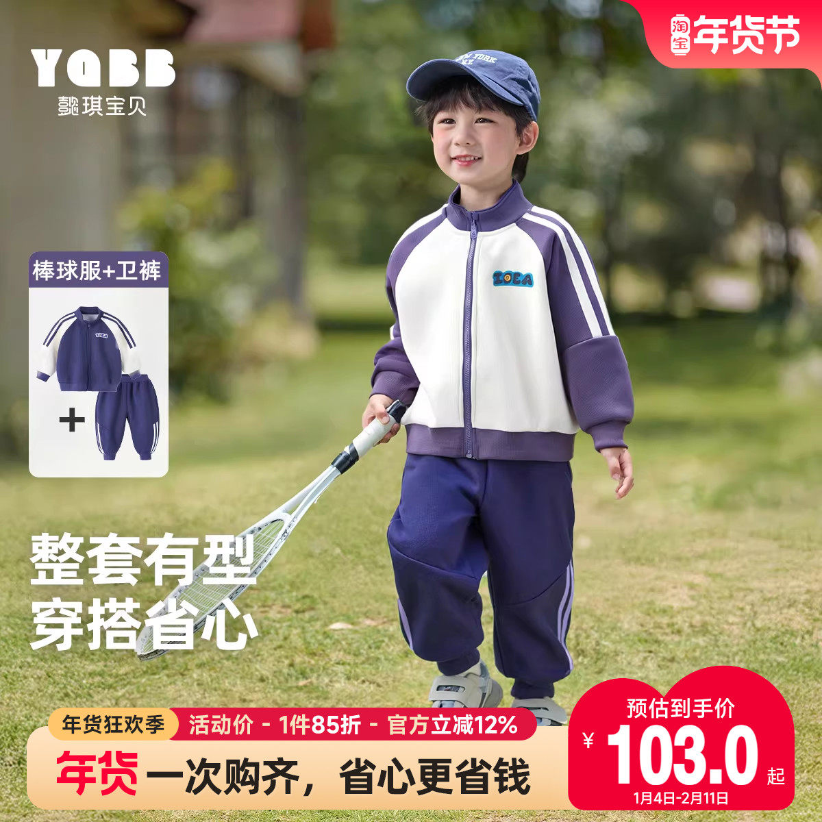 男童套装运动宝宝外套新款秋季小孩裤子洋气男孩衣服秋装儿童童装