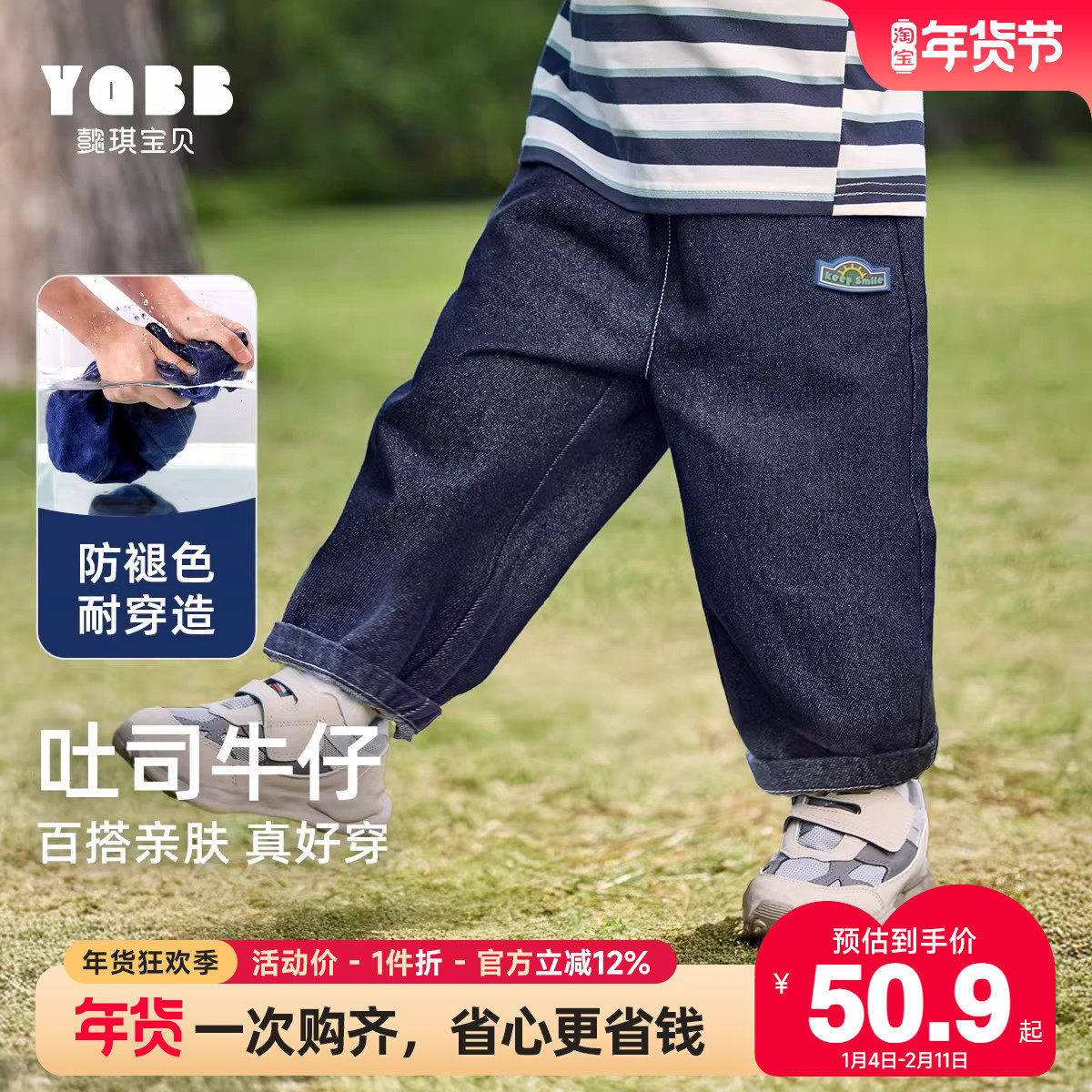 男童裤子秋季宝宝牛仔裤新款婴儿运动裤男孩长裤春秋儿童童装秋装,童装/婴儿装/亲子装,裤子,淘宝优惠券,粉丝福利购,淘宝优惠卷