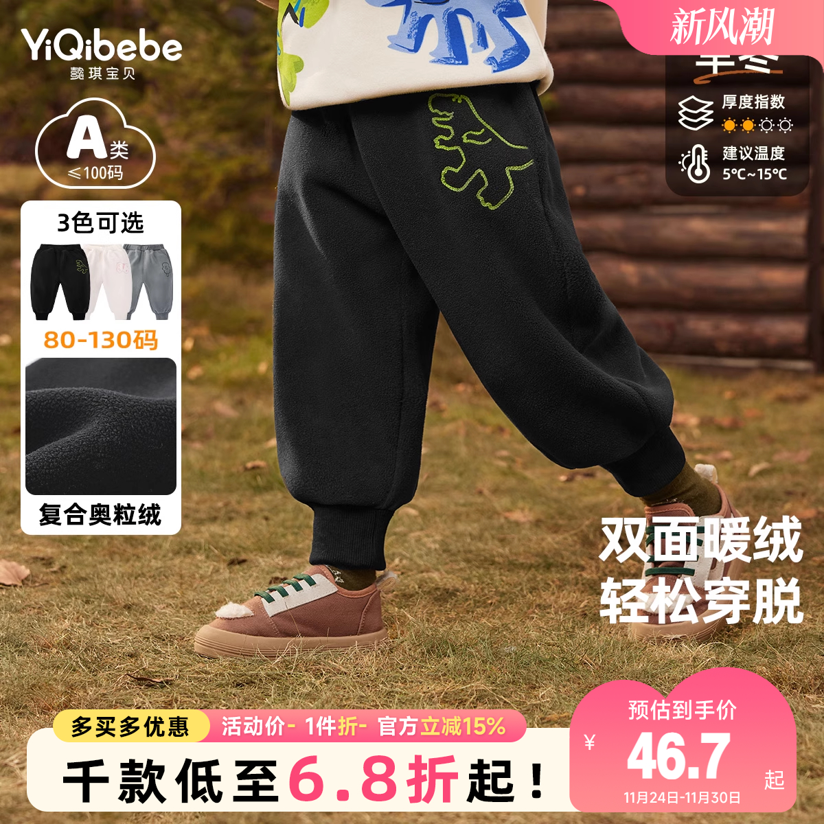 懿琪宝贝婴童加绒休闲裤