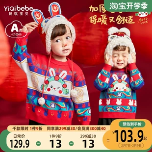 小婴儿新年装 冬装 宝宝毛衣冬季 儿童拜年服加厚女童童装 男童针织衫
