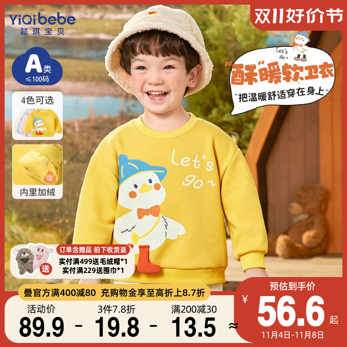 男童卫衣秋冬小婴儿打底衫加绒加厚宝宝上衣冬装女童童装儿童衣服