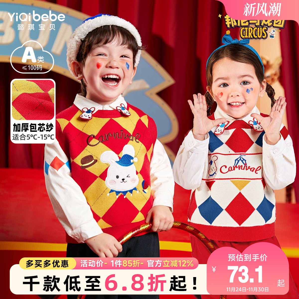 懿琪宝贝马甲冬季男童坎肩新年