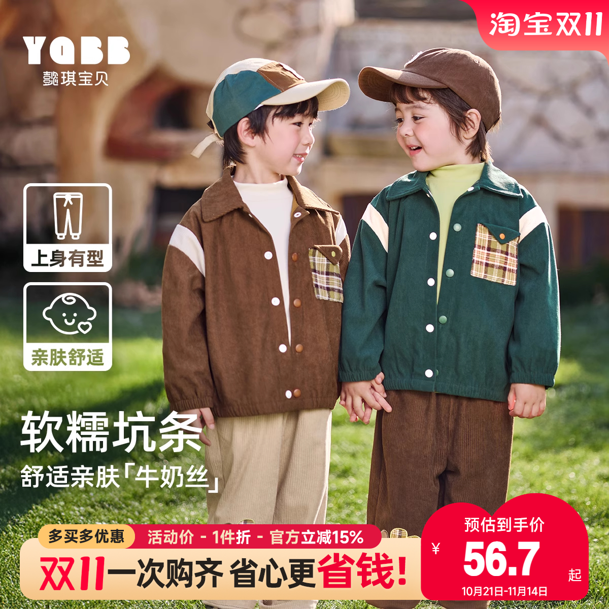 懿琪宝贝男童秋季宝宝上衣