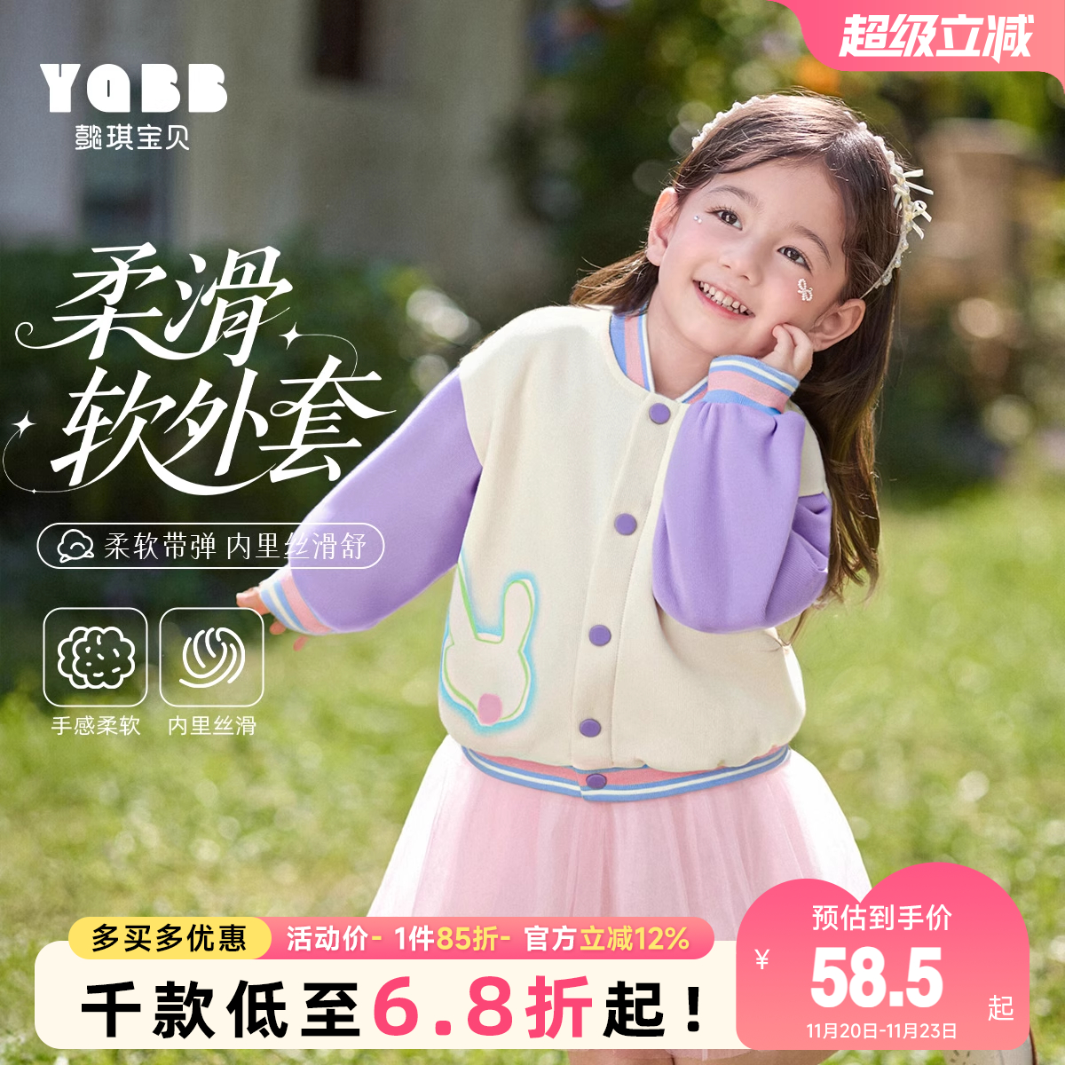 男童外套春秋儿宝宝上衣春季婴儿衣服新款儿童童装女童棒球服春装